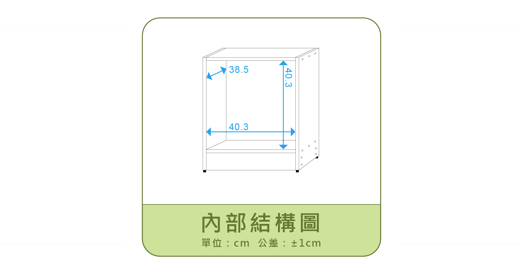 【南亞塑鋼】L1140 DIY塑鋼系統櫃 內部結構圖